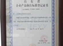 點(diǎn)擊查看詳細(xì)信息<br>標(biāo)題：資質(zhì)榮譽(yù) 閱讀次數(shù)：1597