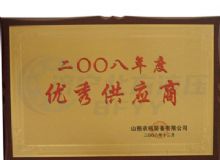 點擊查看詳細信息<br>標題：資質(zhì)榮譽 閱讀次數(shù)：2908