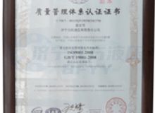 點擊查看詳細信息<br>標題：資質(zhì)榮譽 閱讀次數(shù)：2883