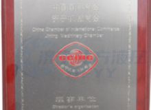 點擊查看詳細信息<br>標題：資質(zhì)榮譽　 閱讀次數(shù)：3025